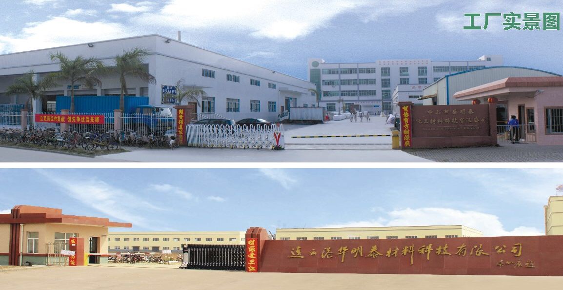 中山华明泰科技股份民众分公司 科技赋能与股份治理双轮驱动的发展样本