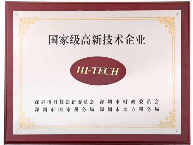 会员风采丨赋能智慧能源新生态——记深圳市倍斯特科技股份有限公司